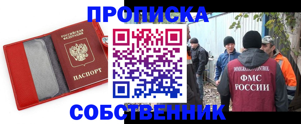 прописка паспорт в Удачном