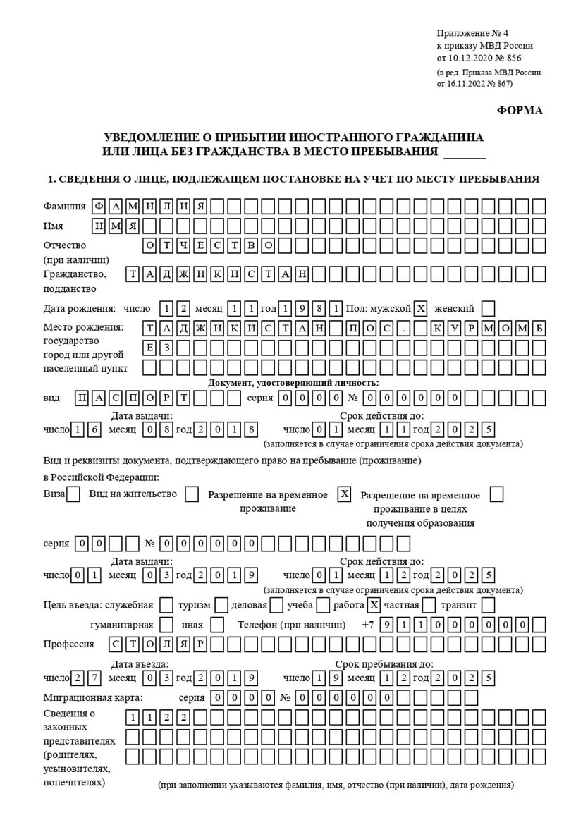 временная регистрация в Удачном временная регистрация в Удачном