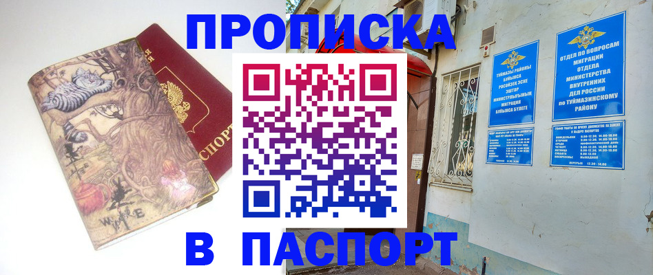 пропишу в квартире в Удачном